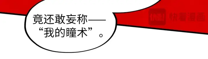 漫画《这一世我要当至尊》第296话 精神攻击第100张图