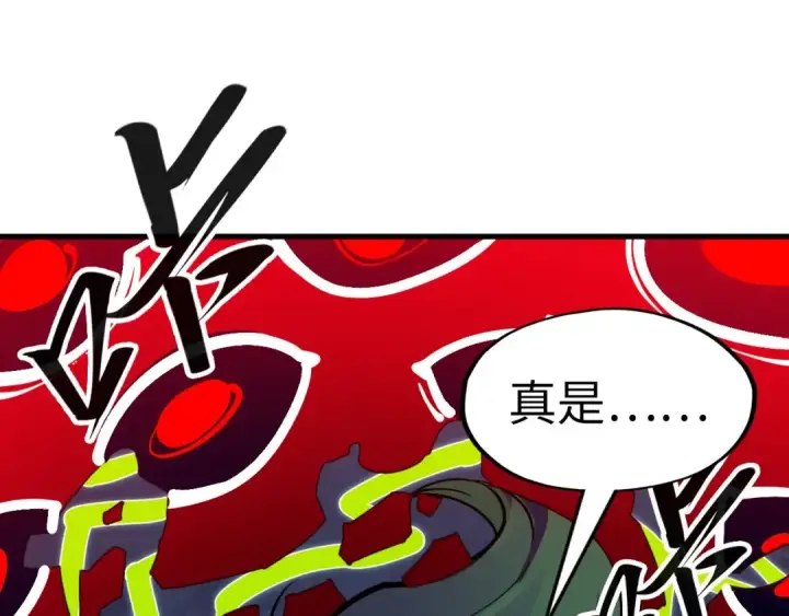 漫画《这一世我要当至尊》第296话 精神攻击第101张图