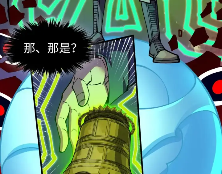 漫画《这一世我要当至尊》第296话 精神攻击第107张图