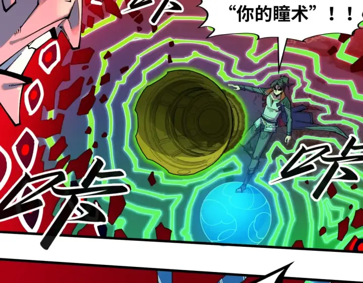 漫画《这一世我要当至尊》第296话 精神攻击第109张图