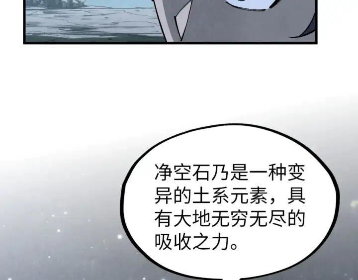 漫画《这一世我要当至尊》第296话 精神攻击第11张图