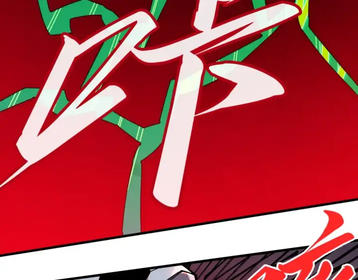 漫画《这一世我要当至尊》第296话 精神攻击第113张图