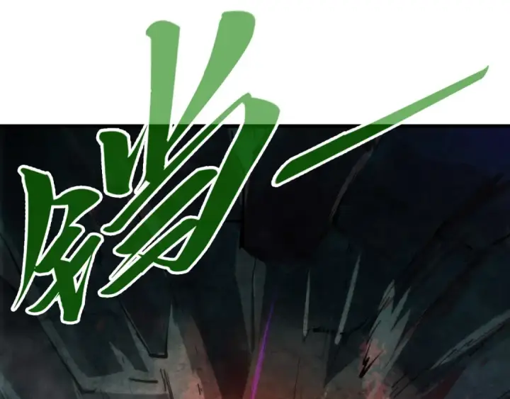 漫画《这一世我要当至尊》第296话 精神攻击第115张图