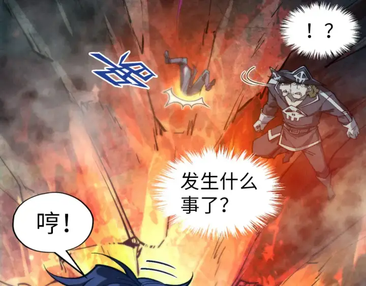漫画《这一世我要当至尊》第296话 精神攻击第116张图