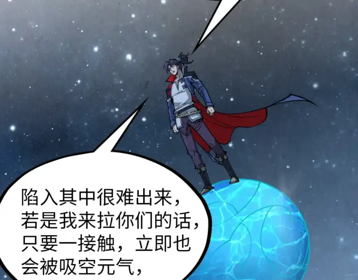 漫画《这一世我要当至尊》第296话 精神攻击第12张图