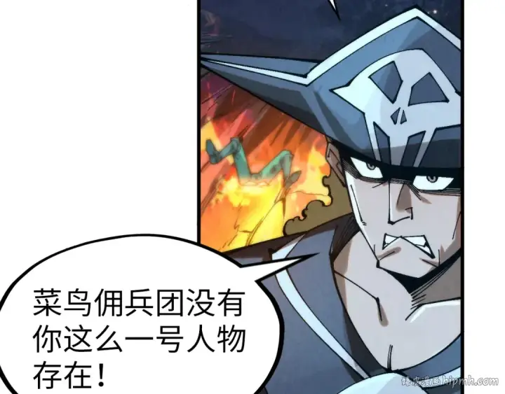 漫画《这一世我要当至尊》第296话 精神攻击第120张图