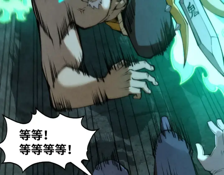 漫画《这一世我要当至尊》第296话 精神攻击第129张图
