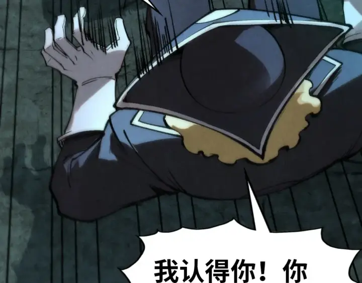 漫画《这一世我要当至尊》第296话 精神攻击第130张图