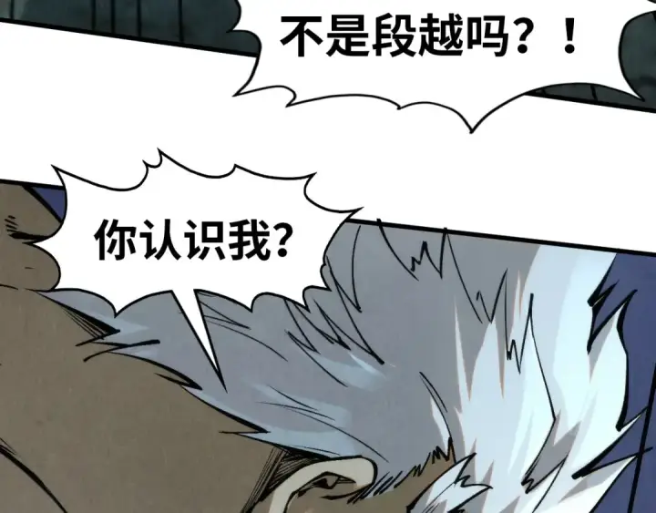 漫画《这一世我要当至尊》第296话 精神攻击第131张图