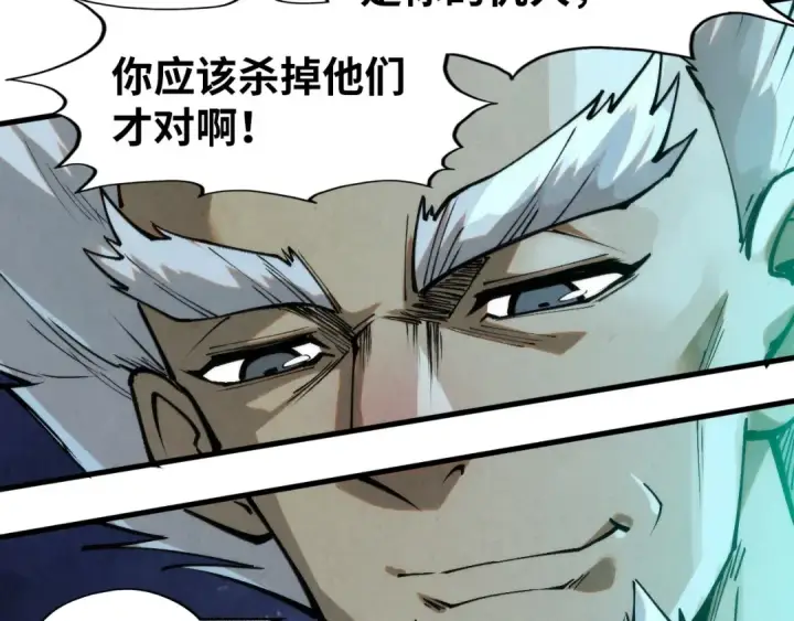 漫画《这一世我要当至尊》第296话 精神攻击第135张图