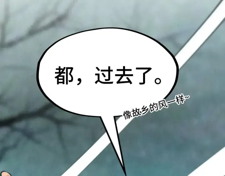 漫画《这一世我要当至尊》第296话 精神攻击第137张图