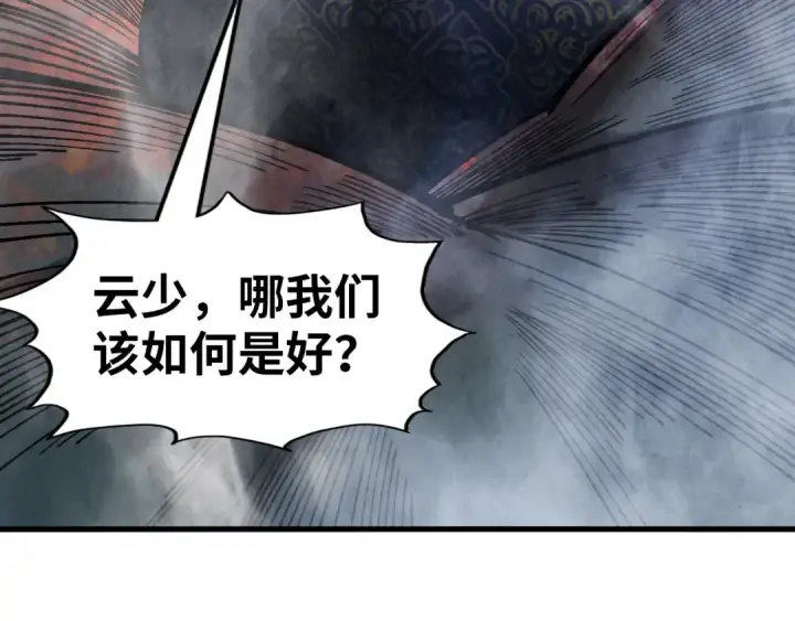 漫画《这一世我要当至尊》第296话 精神攻击第15张图