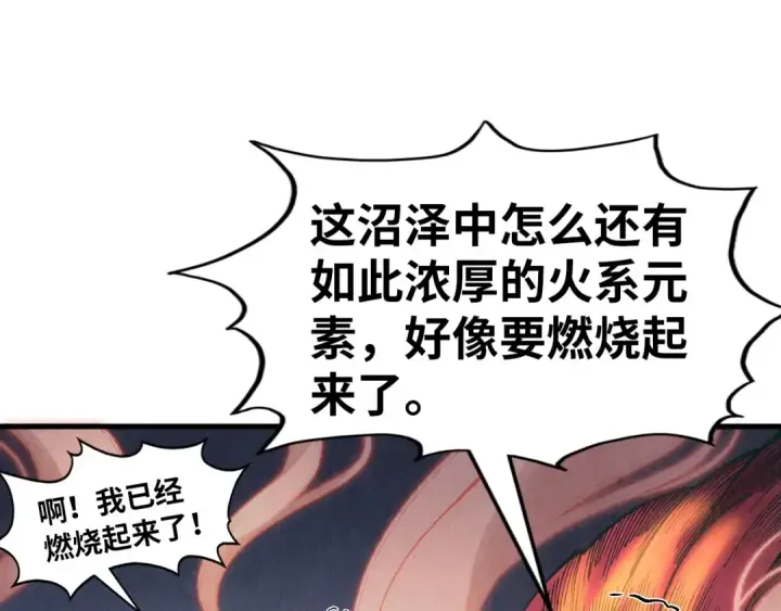 漫画《这一世我要当至尊》第296话 精神攻击第17张图