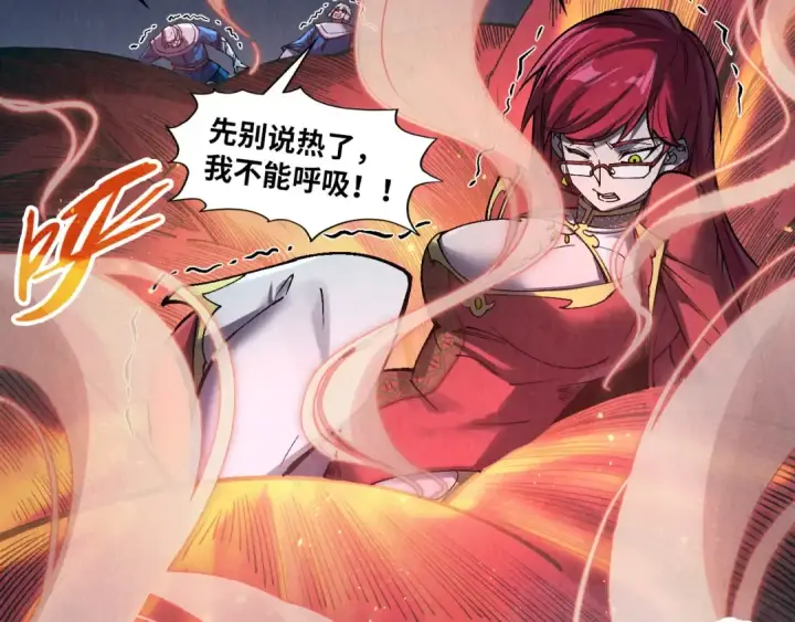 漫画《这一世我要当至尊》第296话 精神攻击第18张图