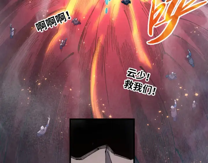 漫画《这一世我要当至尊》第296话 精神攻击第22张图
