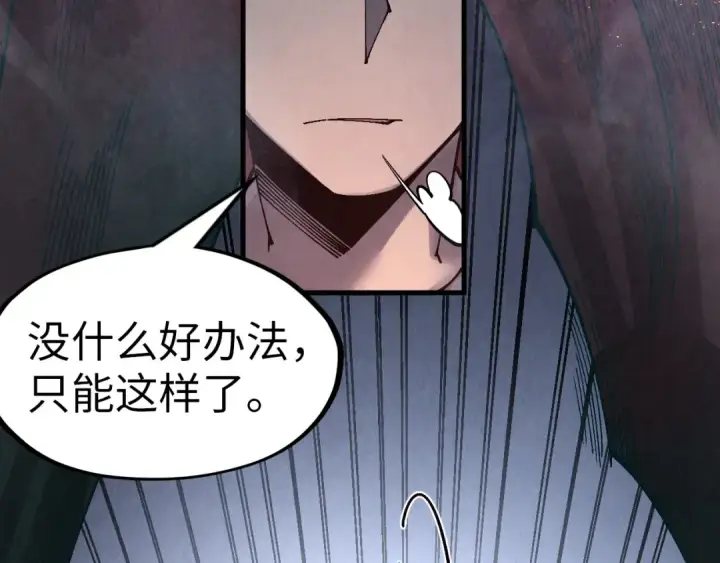 漫画《这一世我要当至尊》第296话 精神攻击第23张图