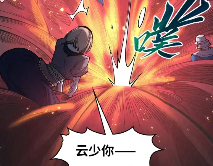 漫画《这一世我要当至尊》第296话 精神攻击第25张图