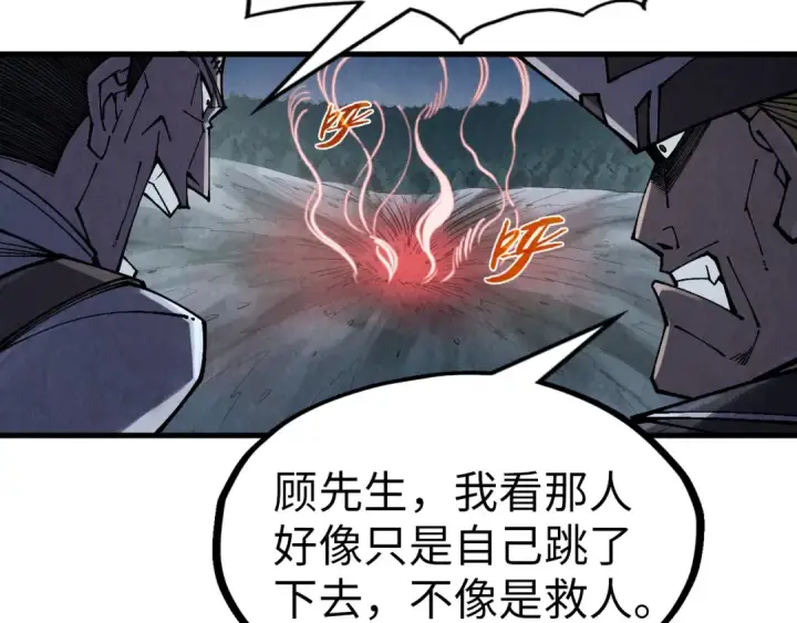 漫画《这一世我要当至尊》第296话 精神攻击第28张图