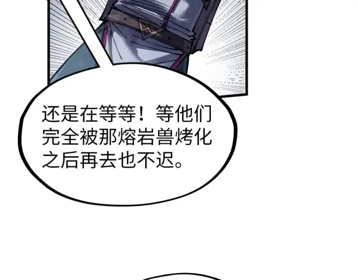 漫画《这一世我要当至尊》第296话 精神攻击第31张图