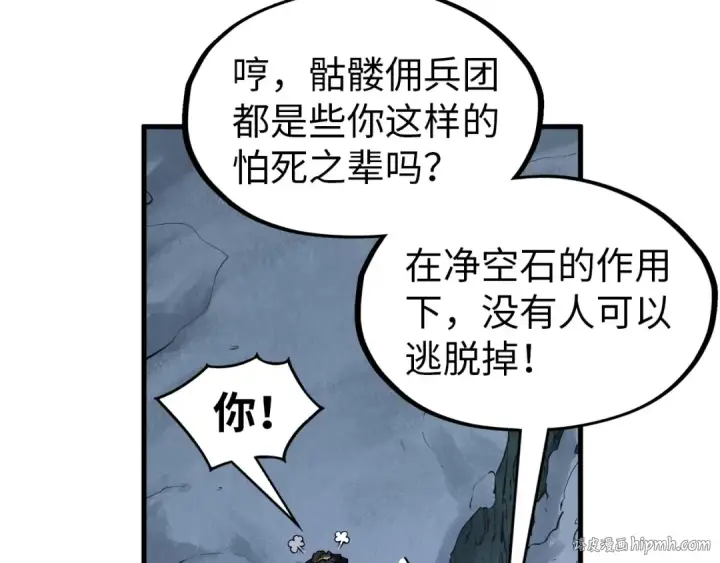 漫画《这一世我要当至尊》第296话 精神攻击第32张图