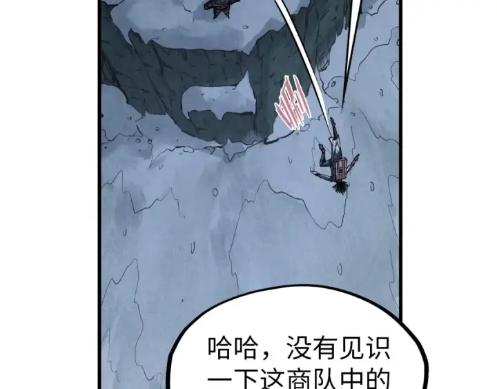 漫画《这一世我要当至尊》第296话 精神攻击第33张图