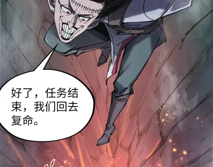 漫画《这一世我要当至尊》第296话 精神攻击第35张图