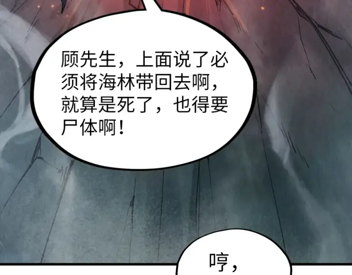 漫画《这一世我要当至尊》第296话 精神攻击第37张图