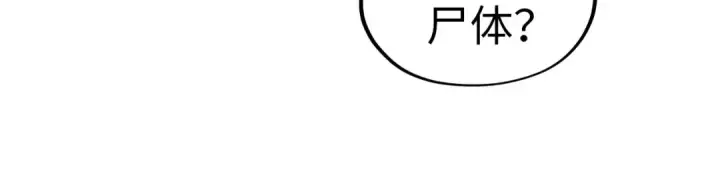 漫画《这一世我要当至尊》第296话 精神攻击第38张图