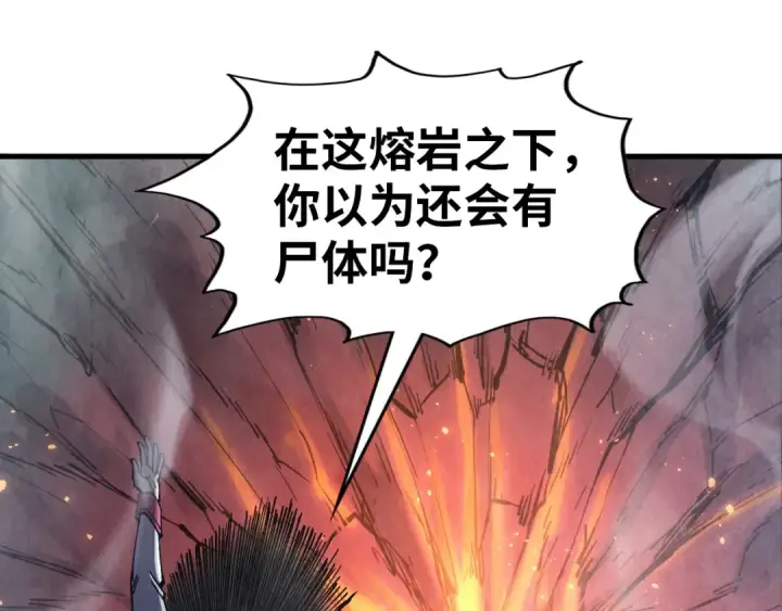 漫画《这一世我要当至尊》第296话 精神攻击第39张图