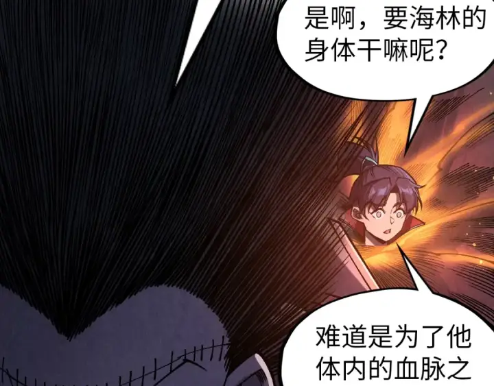 漫画《这一世我要当至尊》第296话 精神攻击第45张图