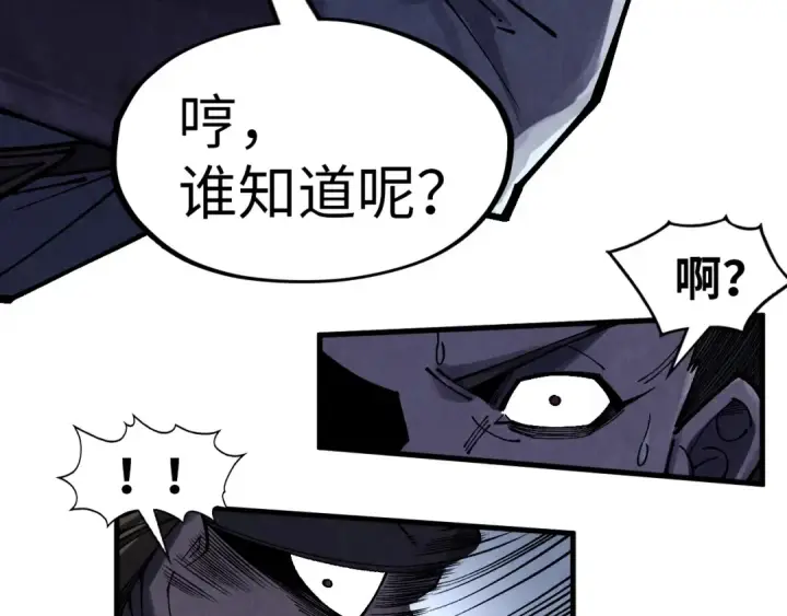 漫画《这一世我要当至尊》第296话 精神攻击第47张图