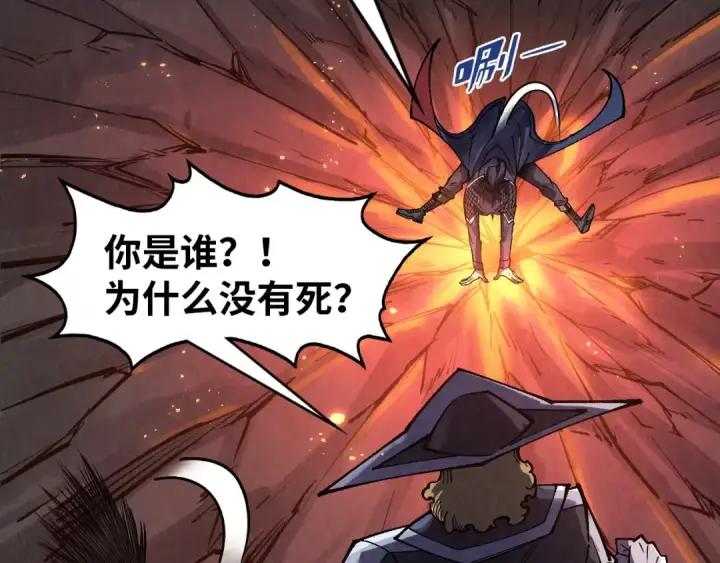 漫画《这一世我要当至尊》第296话 精神攻击第49张图