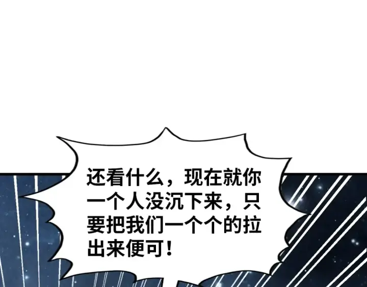 漫画《这一世我要当至尊》第296话 精神攻击第5张图