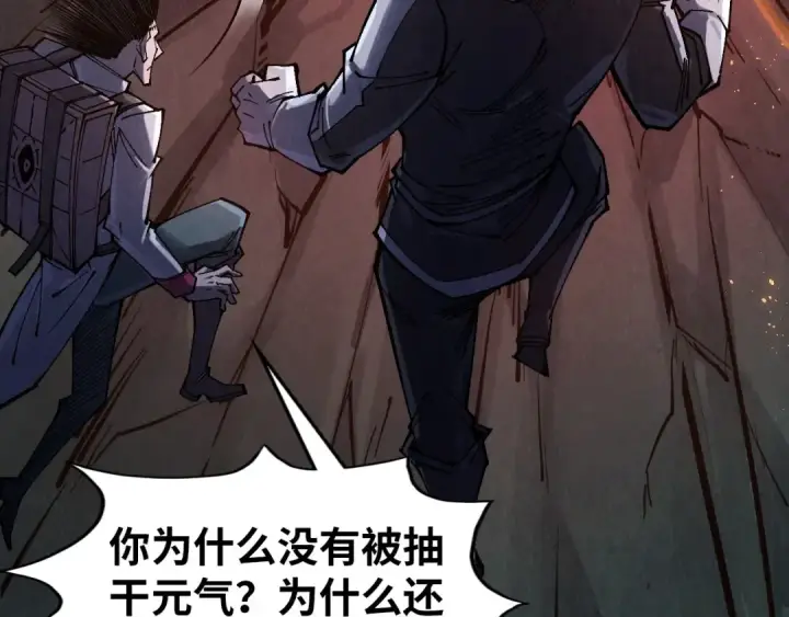 漫画《这一世我要当至尊》第296话 精神攻击第50张图
