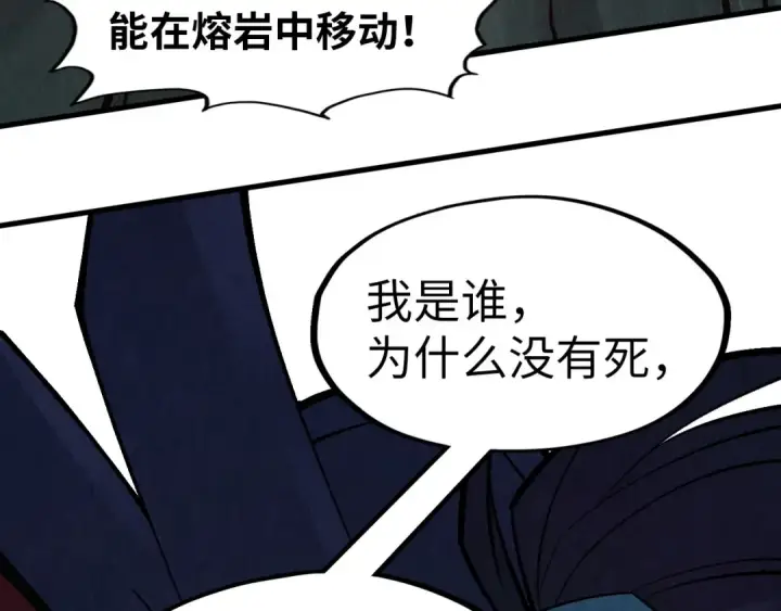 漫画《这一世我要当至尊》第296话 精神攻击第51张图