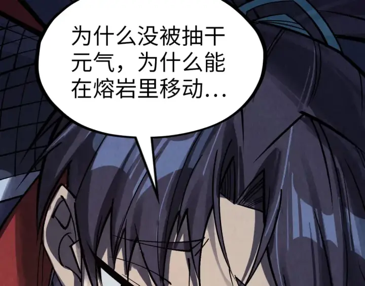 漫画《这一世我要当至尊》第296话 精神攻击第52张图