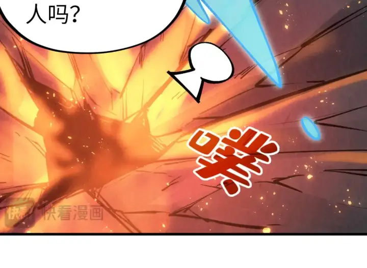 漫画《这一世我要当至尊》第296话 精神攻击第55张图