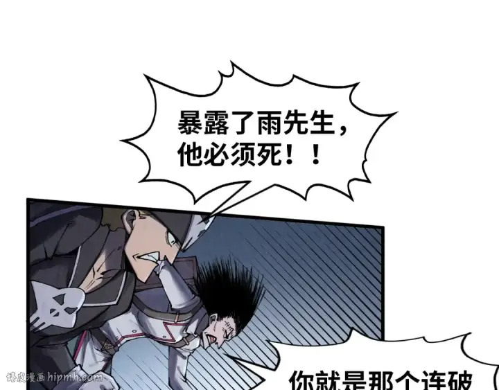 漫画《这一世我要当至尊》第296话 精神攻击第56张图