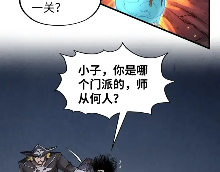 漫画《这一世我要当至尊》第296话 精神攻击第58张图