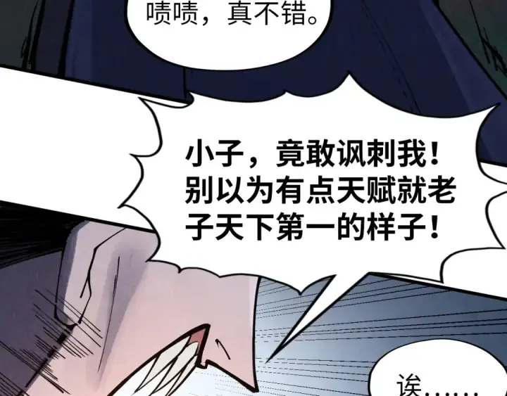 漫画《这一世我要当至尊》第296话 精神攻击第61张图