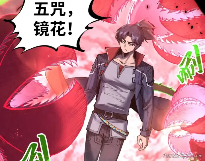 漫画《这一世我要当至尊》第296话 精神攻击第64张图