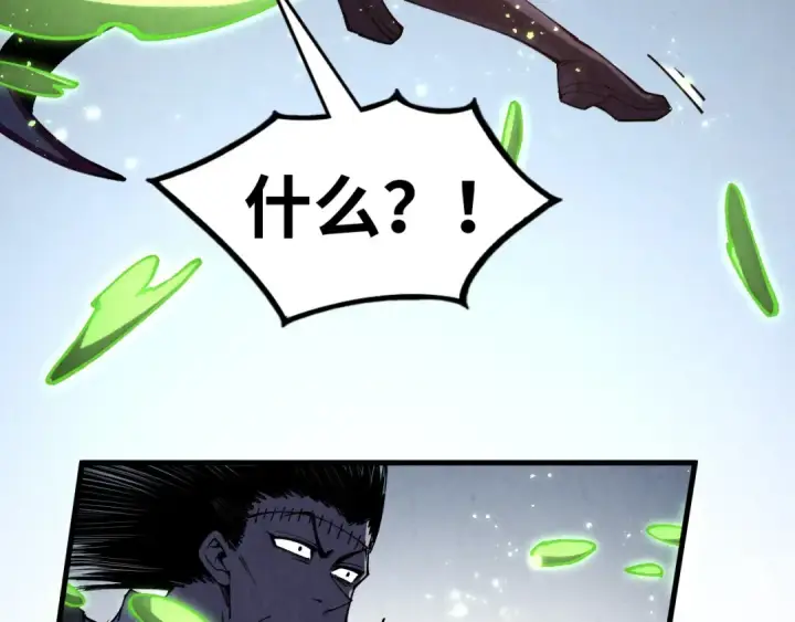漫画《这一世我要当至尊》第296话 精神攻击第69张图