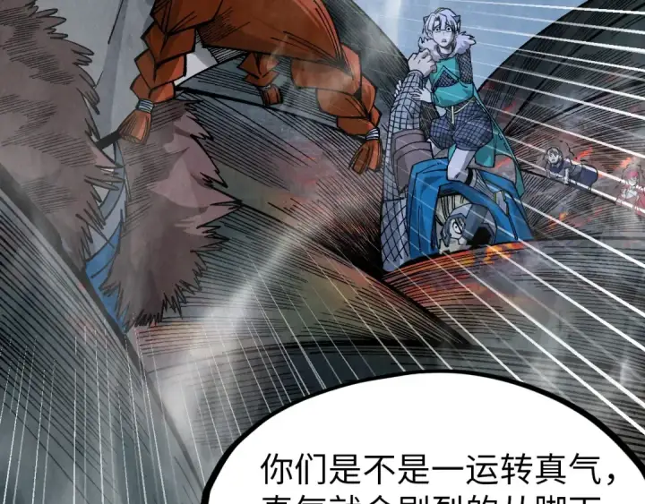 漫画《这一世我要当至尊》第296话 精神攻击第7张图
