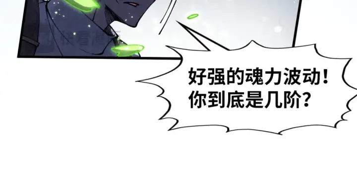 漫画《这一世我要当至尊》第296话 精神攻击第70张图
