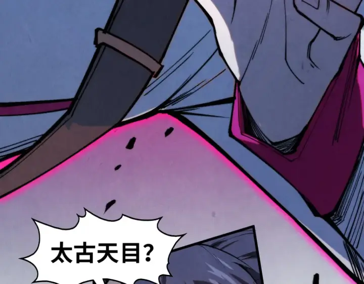 漫画《这一世我要当至尊》第296话 精神攻击第78张图