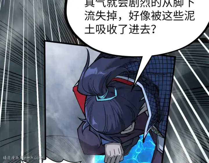 漫画《这一世我要当至尊》第296话 精神攻击第8张图