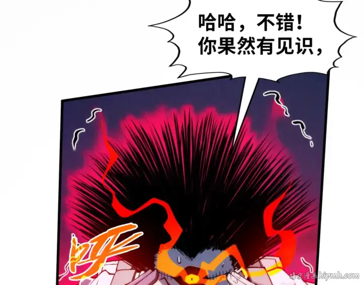 漫画《这一世我要当至尊》第296话 精神攻击第80张图