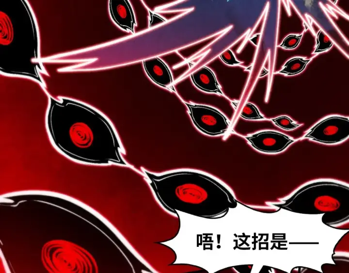漫画《这一世我要当至尊》第296话 精神攻击第85张图