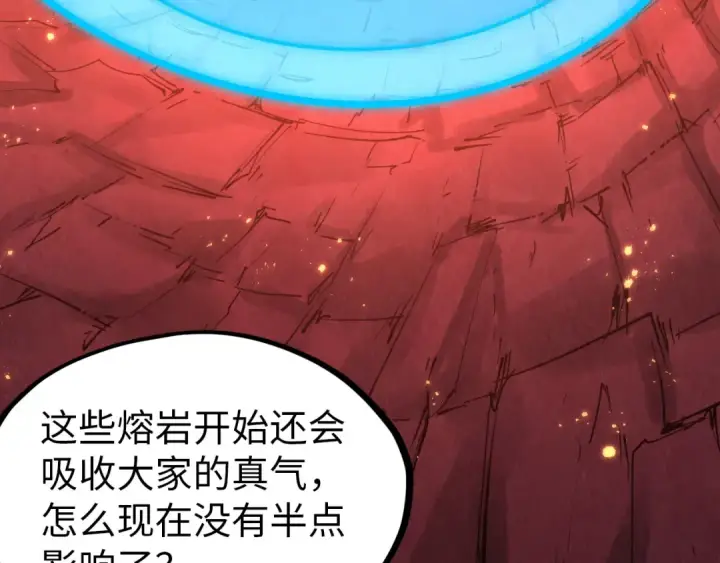 漫画《这一世我要当至尊》第297话 轻歌林地第10张图