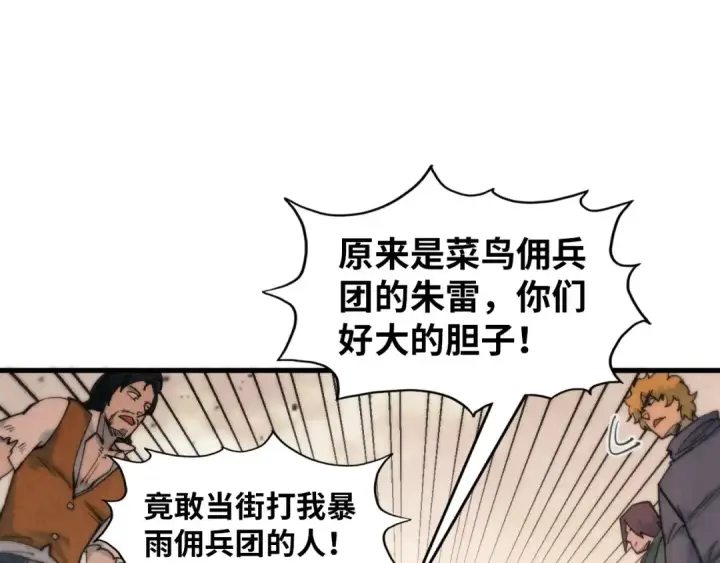 漫画《这一世我要当至尊》第297话 轻歌林地第101张图